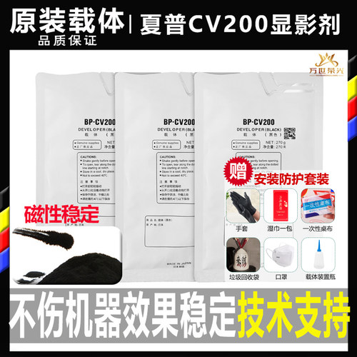 原装夏普BP 2322 2522 2822 3122 SF 245 305 D R 载体显影剂铁粉
