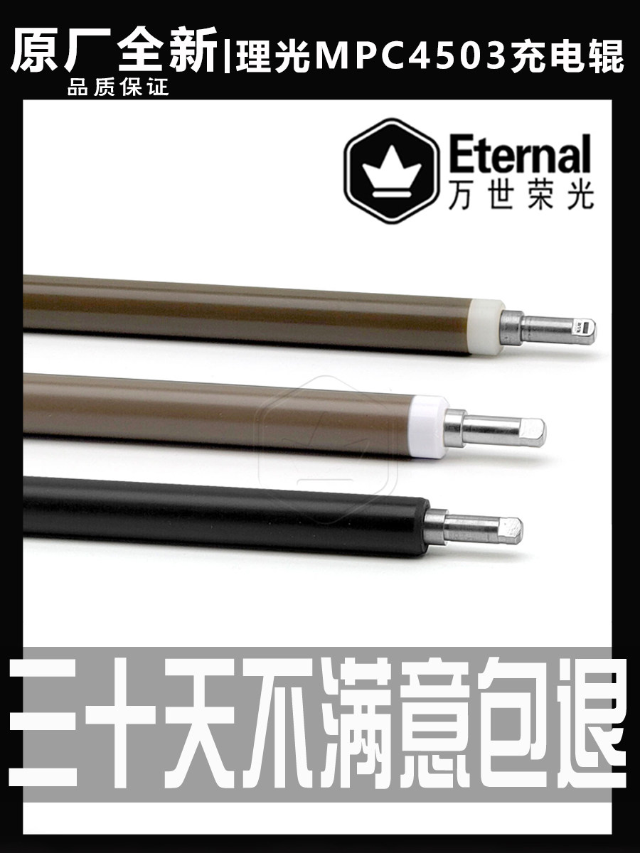 RICOH C 4503 5503 6003 4504 6004 3503 3504 3003 5504 충전 롤러 어셈블리