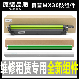 4081 2651 感光套鼓组件 硒鼓架 4082 3581 3582 夏普MX 3082