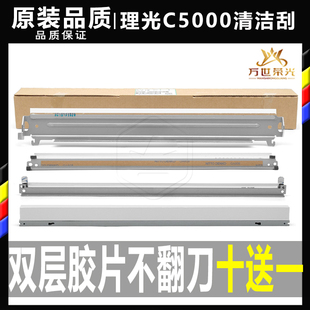 3300 4000 5000转印刮 理光MPC 鼓清洁刮板 2800 刮刀 充电刮片