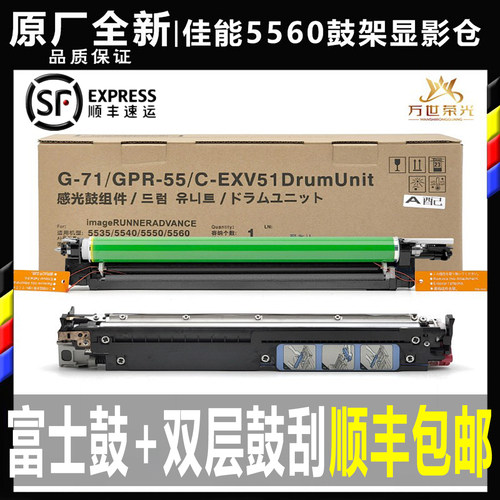 佳能套鼓组件显影仓原装再生