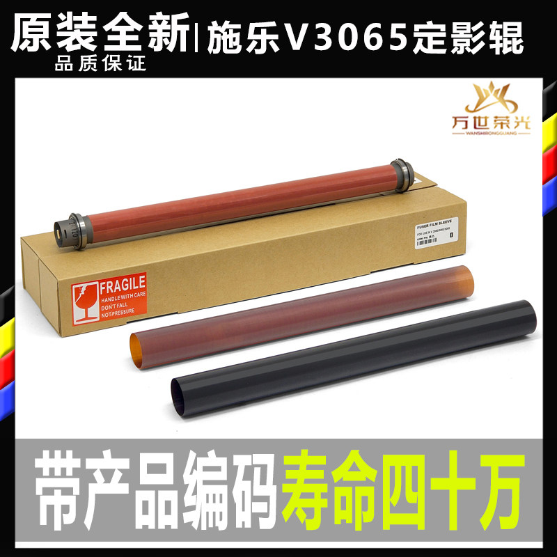 施乐定影器上辊下膜原厂全新图片