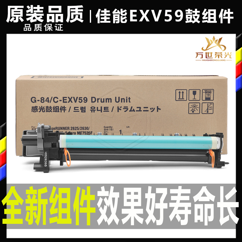 佳能一体式硒鼓原装品质