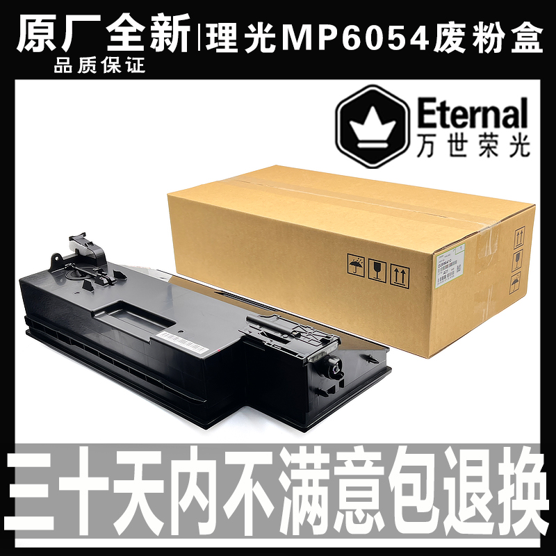 理光废粉回收盒原装全新