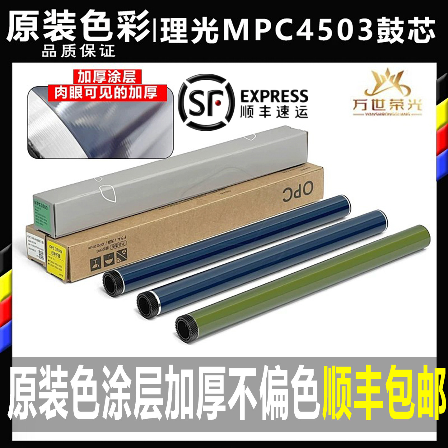 理光C 3003 3503 4503 5503 6003 5504 4504 3504 6004 鼓芯 硒鼓