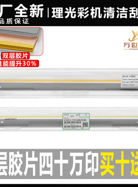 理光2011 2003 2503 2004 2504转印刮刀IMC 2000 2500 2001鼓刮板