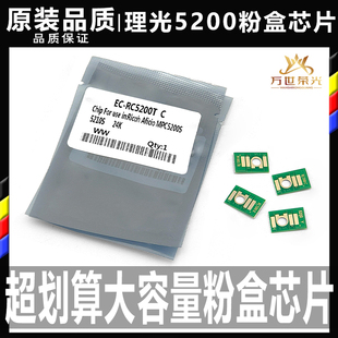 理光MPC5100 5110 5200 5210 6502 6503粉盒8002碳粉8003墨粉芯片
