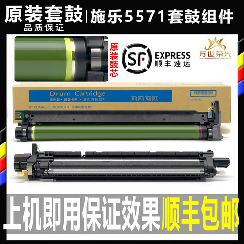 原装施乐六七代2271 3371 4471 5571 6671显影仓7771套鼓组件硒鼓