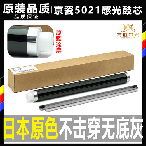 京瓷5021 5026 5018 5021 5521 5526 立思辰7530 3530鼓芯充电辊