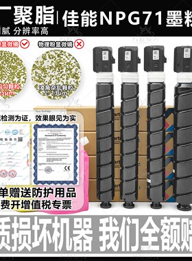 佳能C5235 5535 5550 5540 5560 5240 5250 5255碳粉5045墨粉粉盒