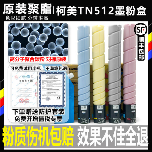 柯美粉盒转印高废粉少高光真彩