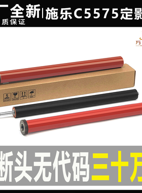 施乐C3370 5575 3375 5570 5576 7970 7556 7845定影膜7855加热带