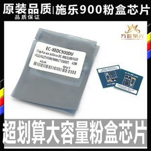 硒鼓4595 施樂4110 4112 1100 4127 900碳粉粉盒9000鼓芯4590芯片