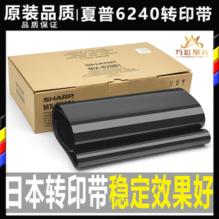 夏普6240 6580 7040 7580 7500 6540 6500 7081 8081一二转印皮带