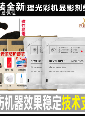 理光IMC C 2000 2500 3000 3500 4500 6000显影剂MC 2001载体铁粉