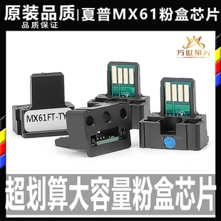 2621 MX60 3581 夏普C 3081 5081粉盒6081碳粉芯片MX61 4081 3121