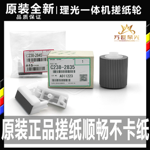 4543 CP6451 4544 DD4450 6452分页垫6454搓纸轮 4545 理光DX4542