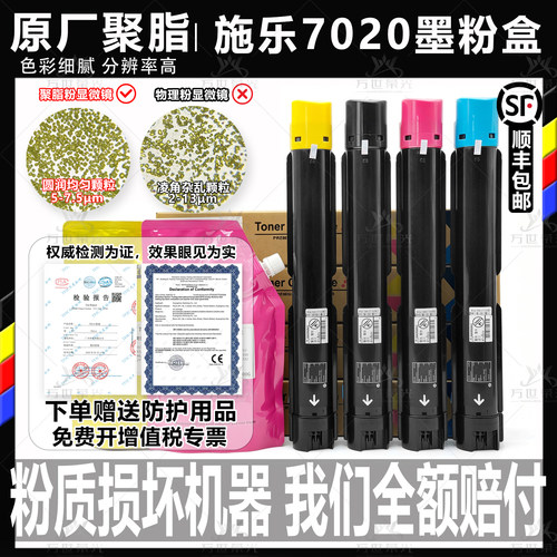 施乐粉盒高转印不伤机高光真彩