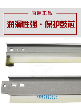 原装柯美 美能达BHC C364 220鼓刮刀224 284 360 554 454转印刮板