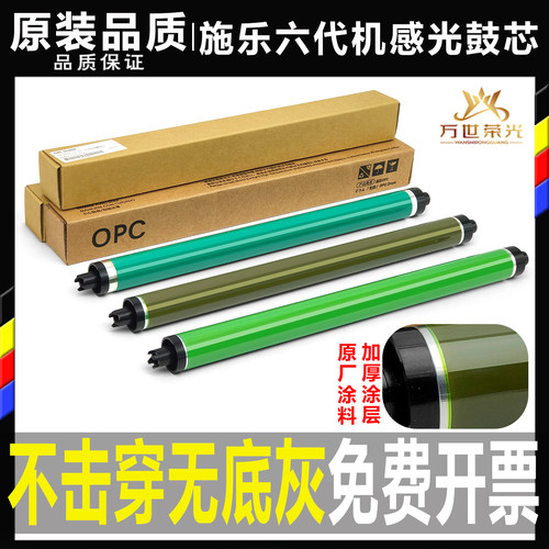 施乐六代机VI C 2271 3370 3371 4471 7771 6671感光5571硒鼓鼓芯