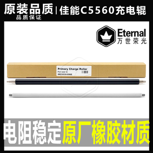 5550 5540 5535 5760充电辊 5735 5740清洁海棉棍5750 5560 佳能C