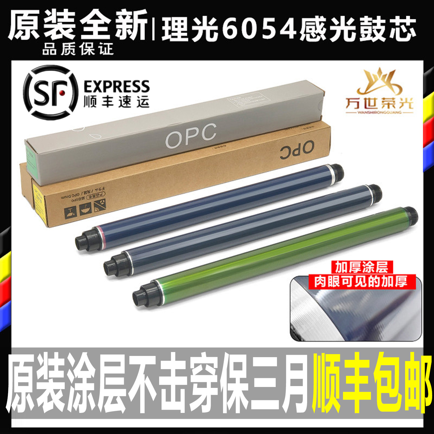 理光MP 2554鼓芯3554 3054 4054 5054 6054 5055 6055硒鼓 充电辊