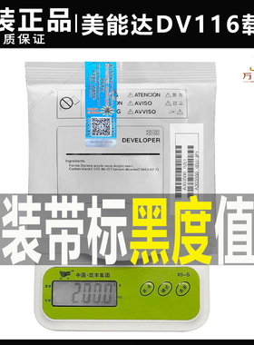 原装柯美 美能达DV116 载体 185e 184 235 246 266i 206 195 铁粉