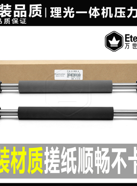 理光基士得耶JP780c 785 750 DX2430 2432 6201 6202速印机压力辊