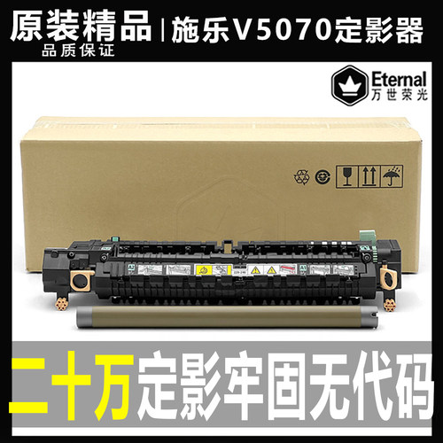 施乐定影器组件原装精品