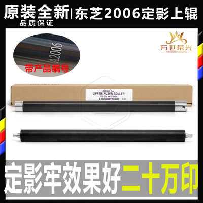 东芝2528 3028 3528 4528 5528 6528 A AG3018  加热辊定影上辊