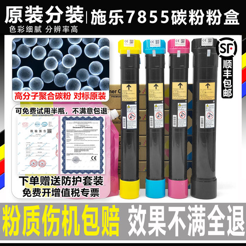 施乐C8055 5575 7855 5570 8035 8070 7835 7970碳粉3375墨粉粉盒