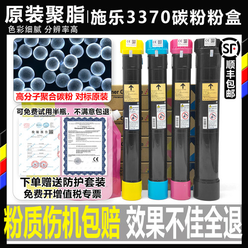 施乐粉盒高转印不伤机高光真彩