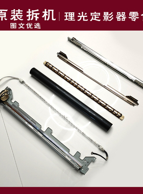理光 MPC3003 3503 4503 5503 6003定影膜组件 压辊 油布压条灯管