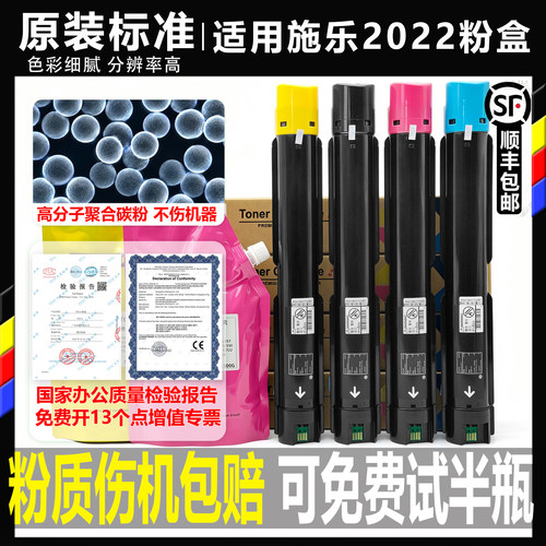 施乐粉盒高转印低废粉高光真彩