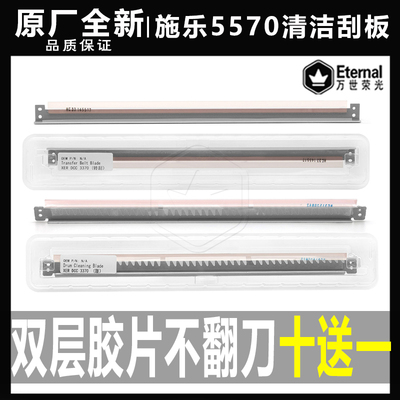 施乐2275 3373 3375 4470 4475 7845 7556 7970鼓刮 转印刮板刮刀