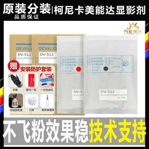 原装柯美C 368美能达256载体308 258 458 558 284 367 287 显影剂