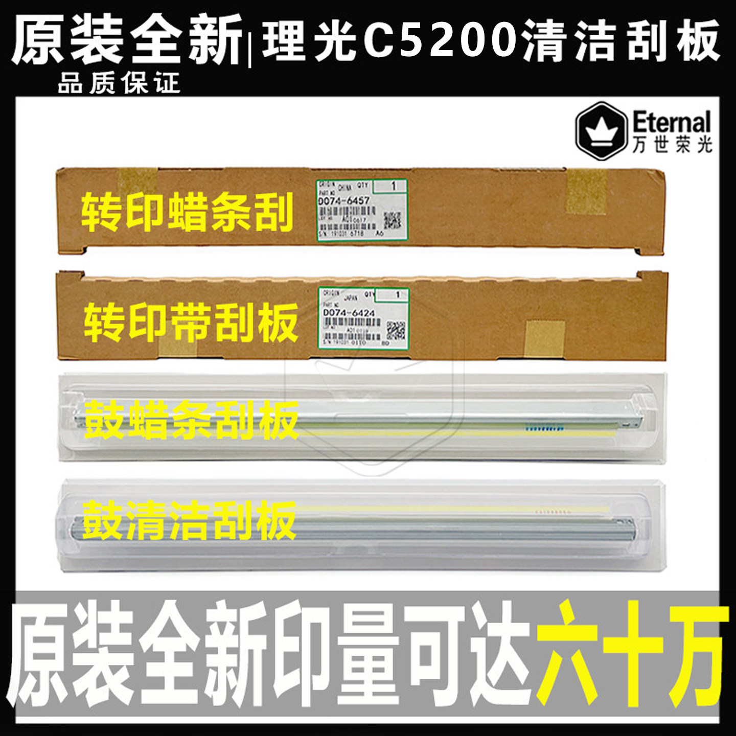 理光复印机清洁刮板刮刀原装全新
