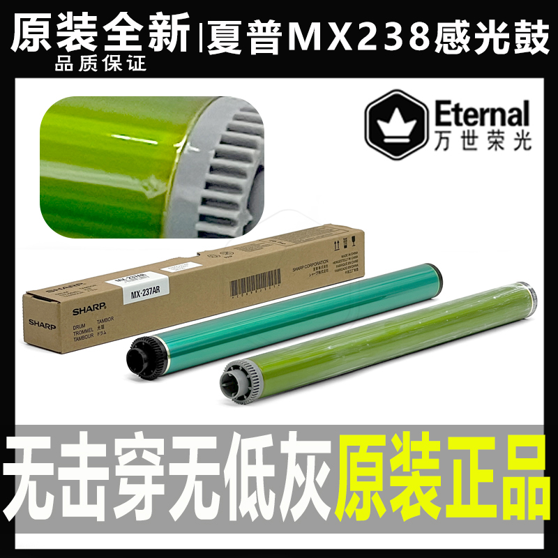 夏普MX238CU专用BPM2822 3122硒鼓 2851 3151 3551 2322鼓芯 2522