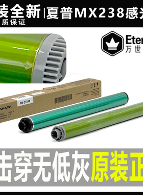 夏普MX238CU专用BPM2822 3122硒鼓 2851 3151 3551 2322鼓芯 2522