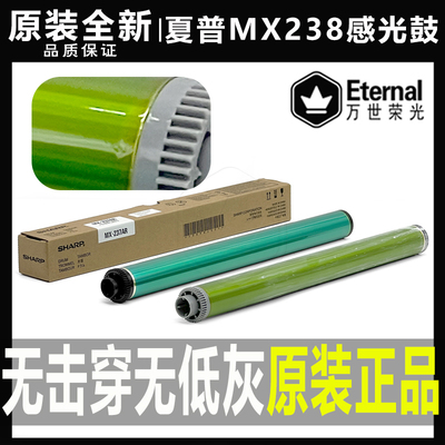 夏普MX238CU专用BPM2822 3122硒鼓 2851 3151 3551 2322鼓芯 2522