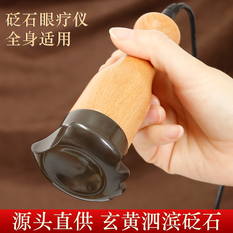 砭石温灸仪面部眼部专用按摩仪