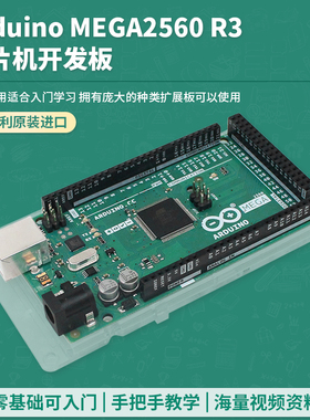Arduino MEGA2560 R3开发板arduino单片机微控制器板编程学习套件