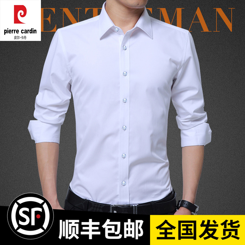 皮尔卡丹男士纯色长袖衬衫春秋韩版修身衬衣商务休闲免烫寸衣男装