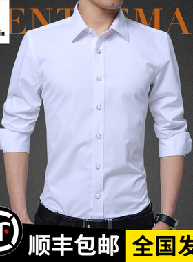 皮尔卡丹男士纯色长袖衬衫春秋韩版修身衬衣商务休闲免烫寸衣男装