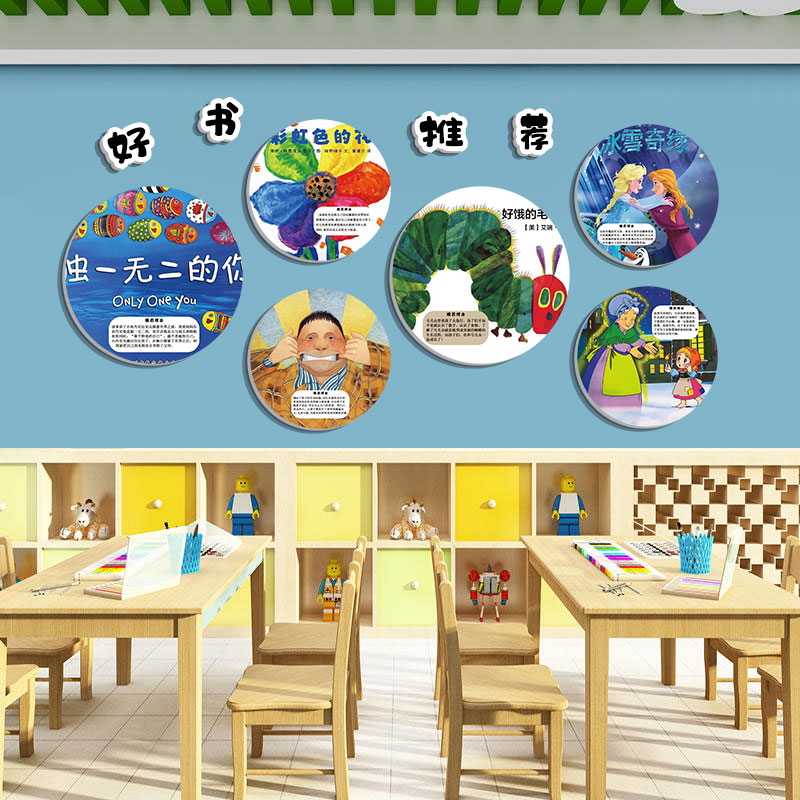 绘本室装饰幼儿园环创布置儿童故事好书推荐阅读区材料无框画成品图片