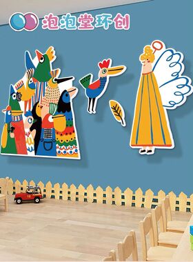 幼儿园画室巴西班牙艺术家插画风立体成品主题墙环创装饰材料布置