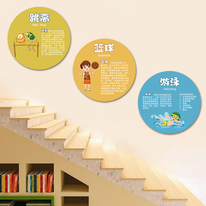 幼儿园体育区运动游泳田径比赛项目户外主题LOOG宣传立体环创装饰