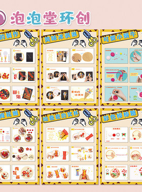 幼儿园美工区域艺术绘画手工剪纸黏土环创制作方法指导贴画步骤图