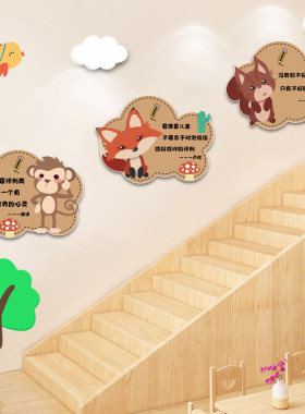 幼儿园环创早教文化教育理念名人名言标语培训机构立体挂画布置墙