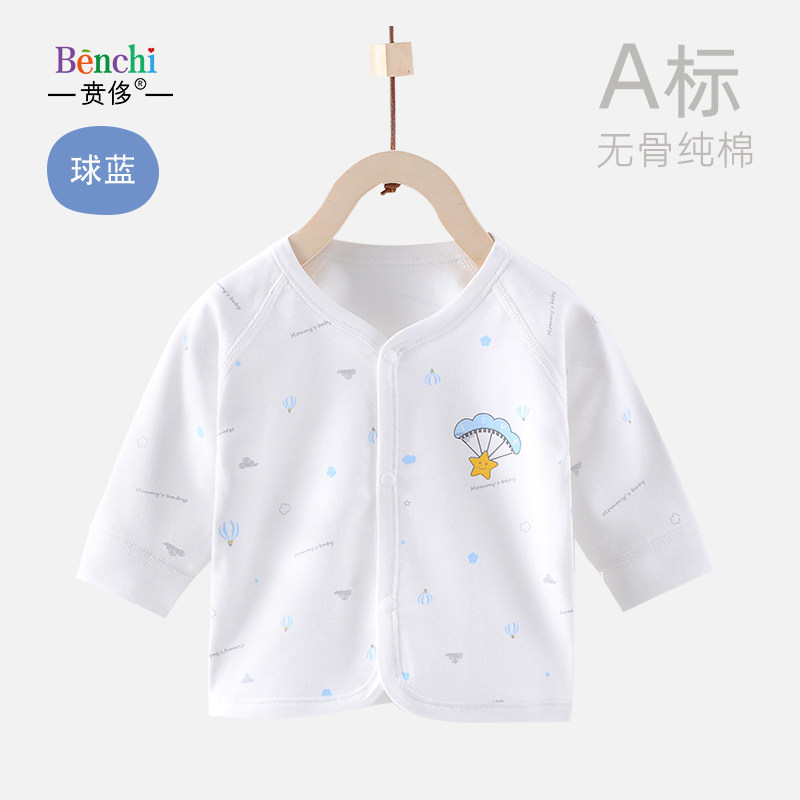 和尚服婴儿上衣开衫新生婴儿打底内衣刚出生宝宝秋衣睡衣四季单件,童装/婴儿装/亲子装,保暖上装,淘宝优惠券,粉丝福利购,淘宝优惠卷